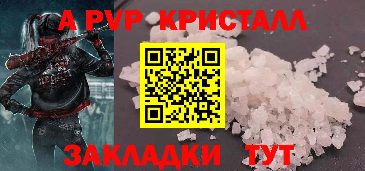 Тимашёвск  A PVP  А ПВП СК КРИС  Вход с VPN  Альфа ПВП крисы CK 