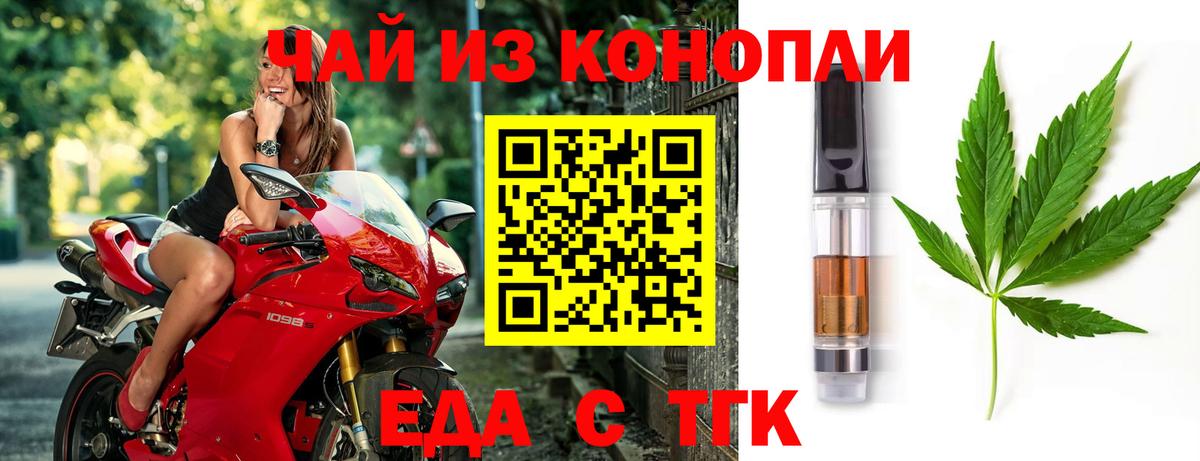 Тимашёвск  Cannafood марихуана  Вход с VPN 