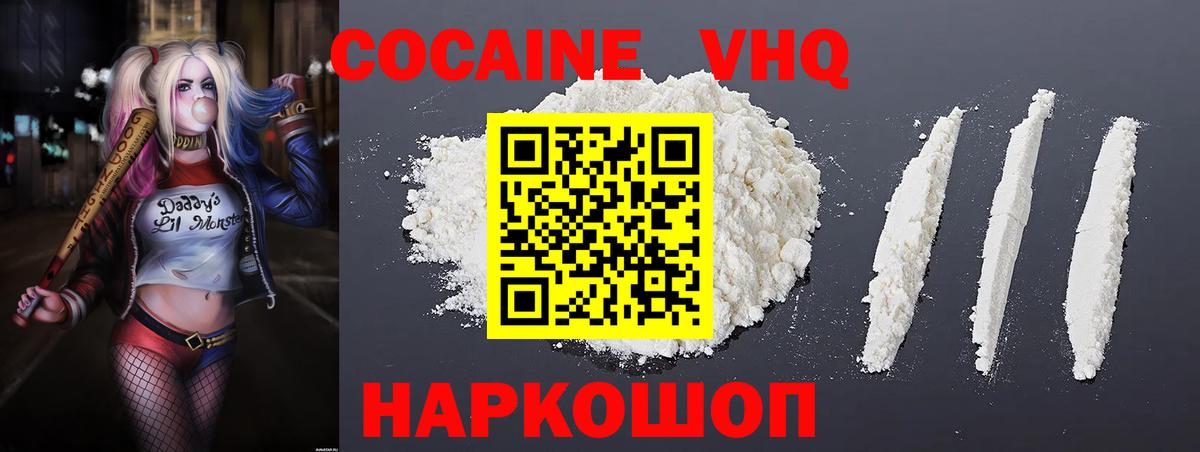 Тимашёвск  Кокаин Перу  Вход с VPN  Кокаин Эквадор 