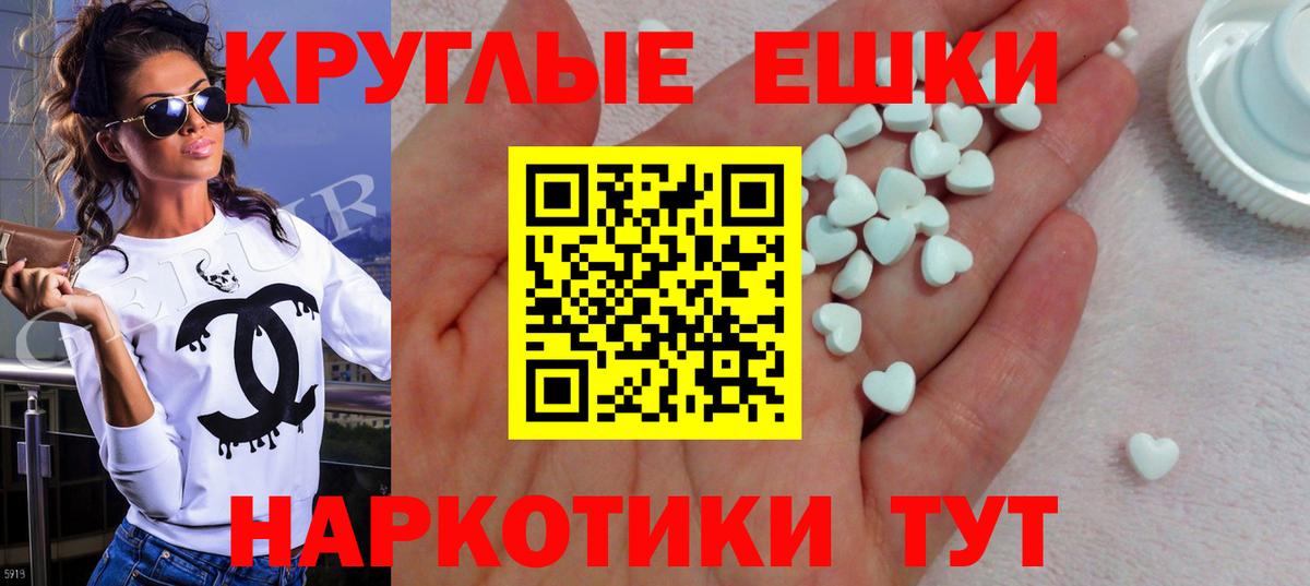 ЭКСТАЗИ XTC  Вход с VPN  Тимашёвск 