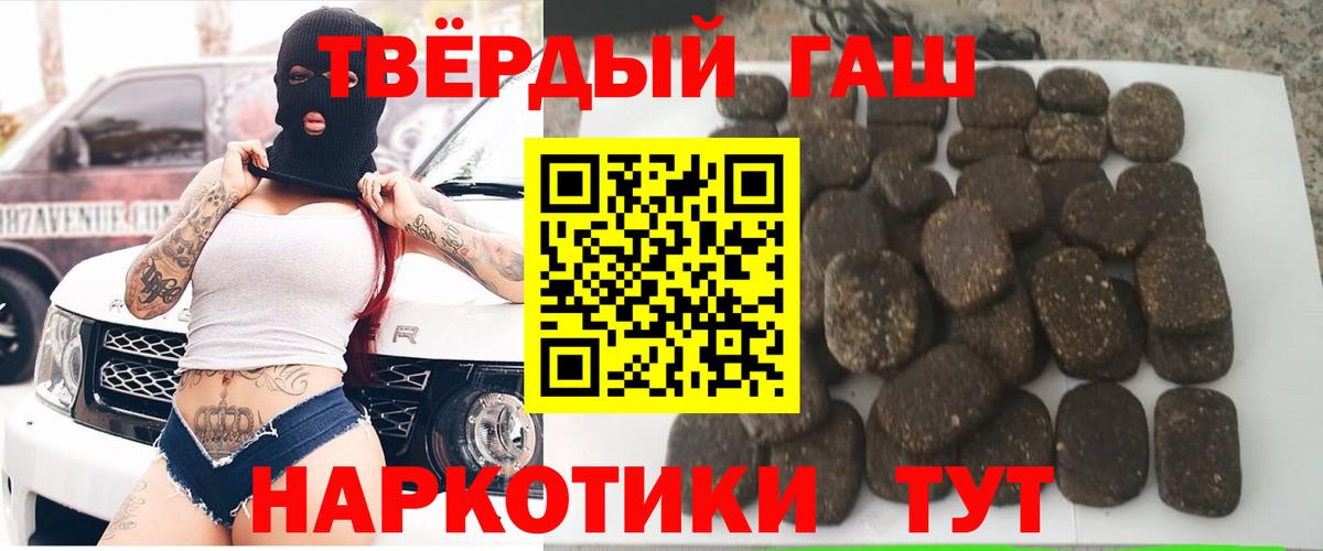 ГАШИШ убойный Тимашёвск