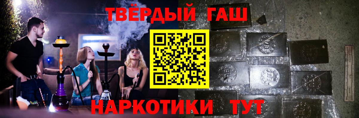 Тимашёвск  Гашиш убойный  где найти наркотики  Вход с VPN  ГАШ Ice-O-Lator 