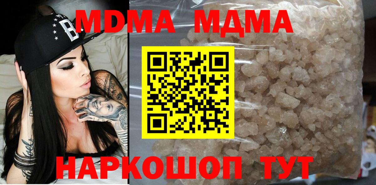 Тимашёвск  MDMA VHQ  Вход с VPN  МДМА  MDMA crystal 