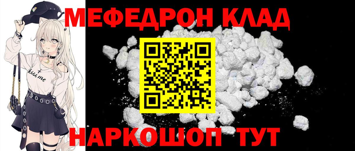 Мефедрон мука Тимашёвск