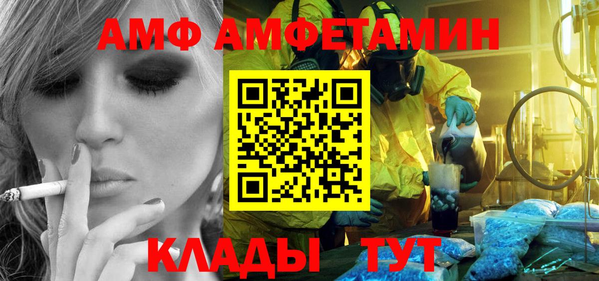 Первитин винт Тимашёвск