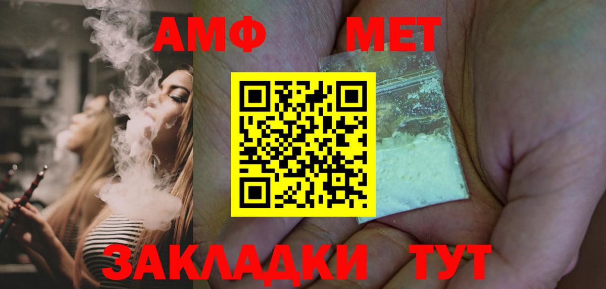 Тимашёвск  Первитин Декстрометамфетамин 99.9%  Вход с VPN 