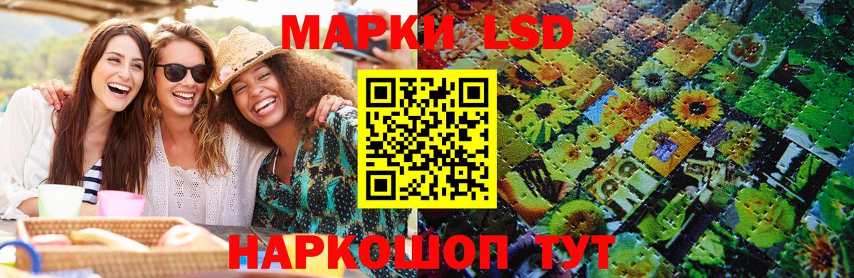 Тимашёвск  Марки 25I-NBOMe 1500мкг  Марки 25I-NBOMe 1500мкг  Марки NBOMe  Вход с VPN 
