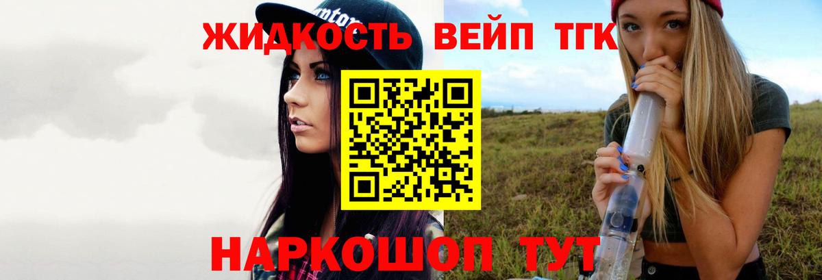 ТГК концентрат Тимашёвск
