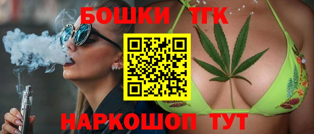 МАРИХУАНА конопля Тимашёвск